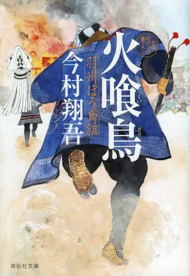 南岭异闻 国漫精选