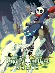 雪线以上 新片速递